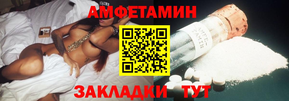 Амфетамин 97% Уссурийск