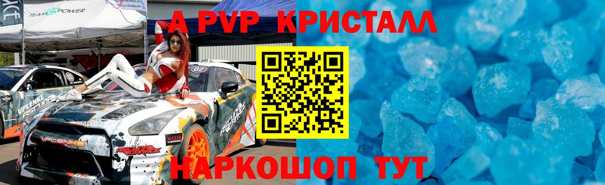 Alfa_PVP Соль Уссурийск