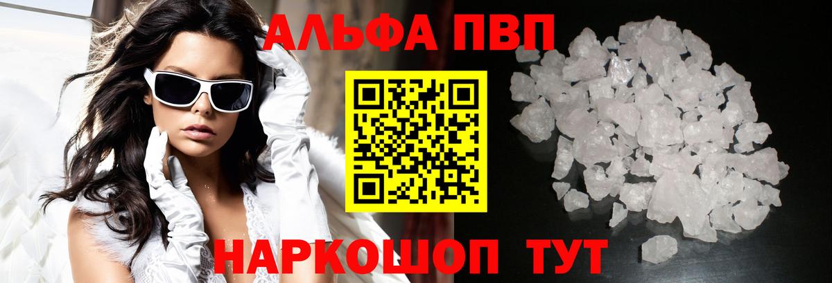 Альфа ПВП СК  закладки  A PVP СК КРИС  Уссурийск  Вход с VPN  A PVP СК 