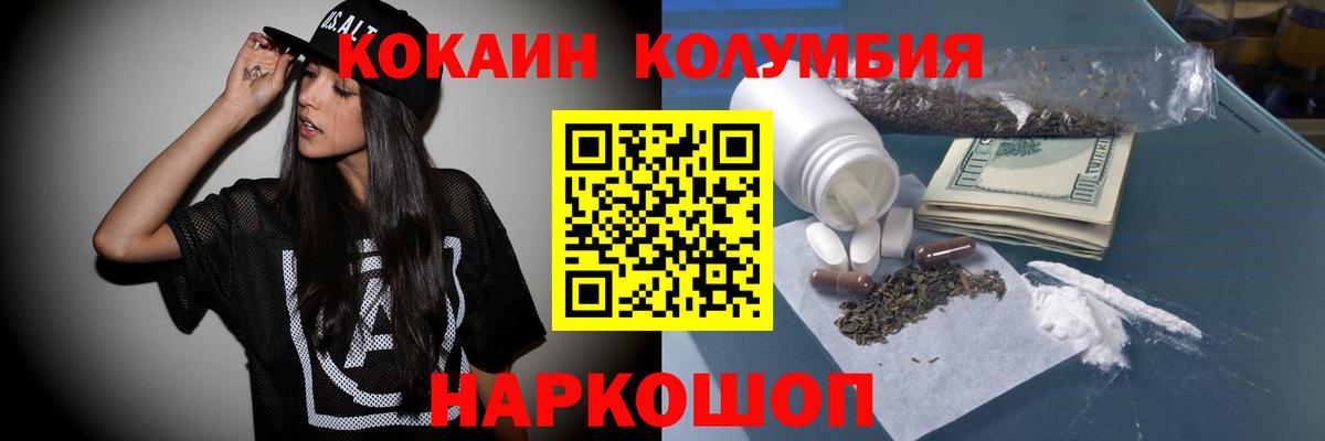 Cocaine Columbia  Cocaine FishScale  Уссурийск  Вход с VPN 