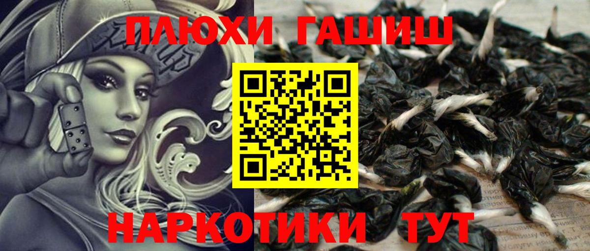ГАШ индика сатива  Гашиш хэш  Уссурийск  Вход с VPN 