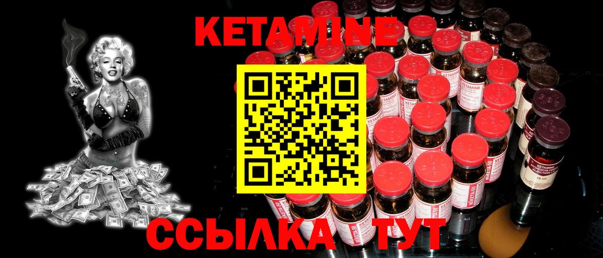 КЕТАМИН ketamine Уссурийск