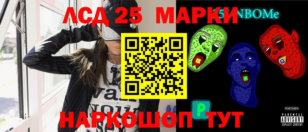 LSD-25 экстази ecstasy Уссурийск