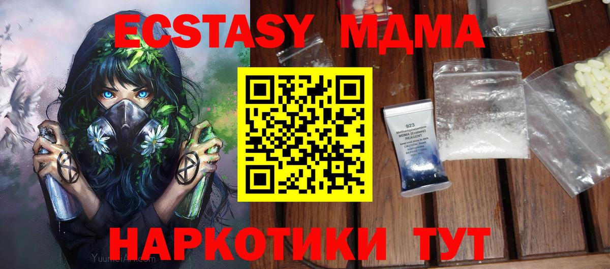 MDMA Molly Уссурийск