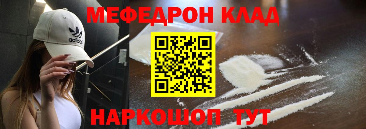 МЕФ mephedrone  Меф 4 MMC  Меф  МЕФ  Вход с VPN  mega зеркало  Уссурийск 