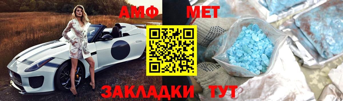 Метамфетамин пудра  Вход с VPN  Метамфетамин пудра  Уссурийск 
