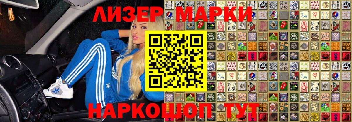 Марки NBOMe 1,8мг Уссурийск