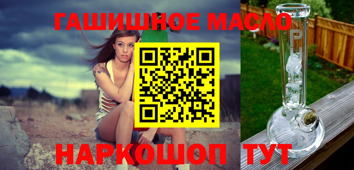 ТГК концентрат  Вход с VPN  Уссурийск 