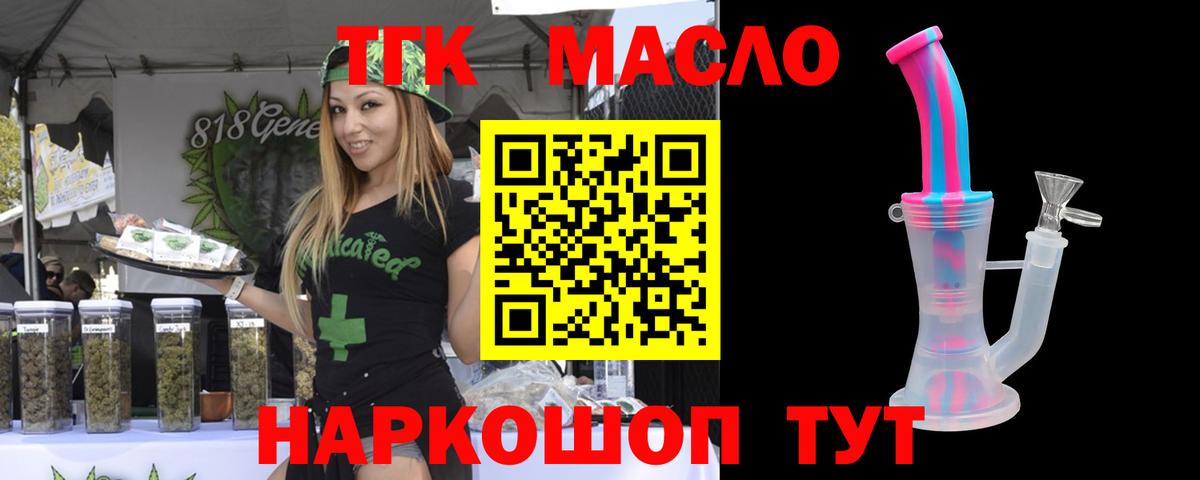 Дистиллят ТГК вейп с тгк Уссурийск