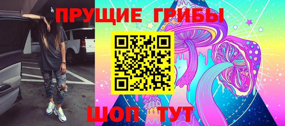Псилоцибиновые грибы ЛСД  Псилоцибиновые грибы прущие грибы  Уссурийск  Вход с VPN 
